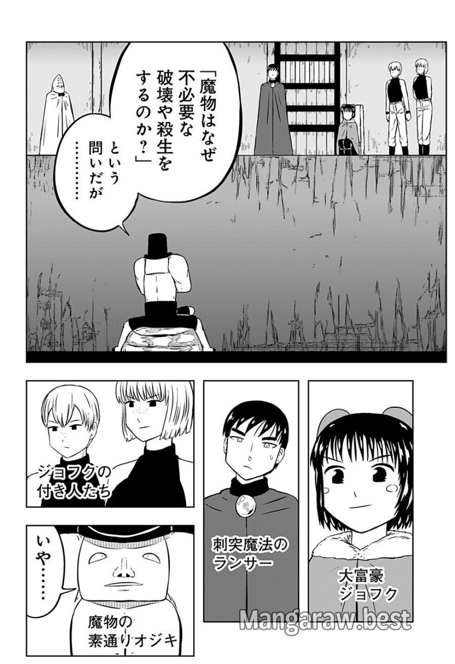 つくまと 第12話 - Trang 62