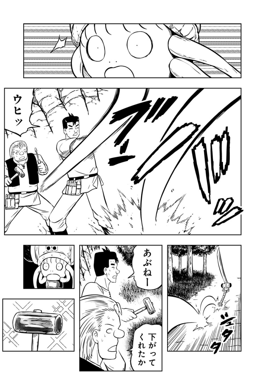 つくまと 第12話 - Trang 7