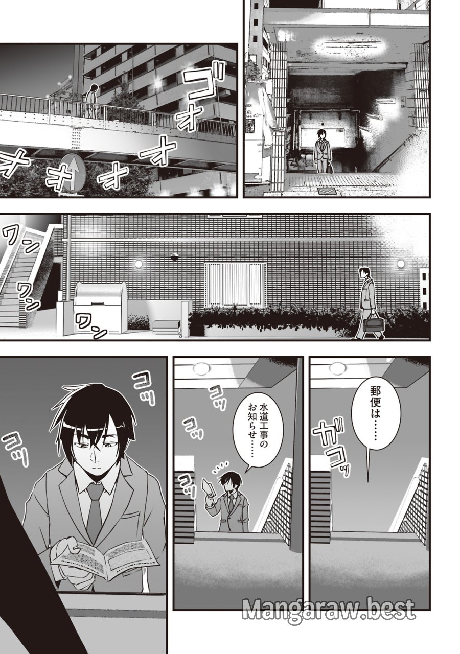 東京ダンジョンタワー　～平凡会社員の成り上がり迷宮録～ 第1話 - Trang 25