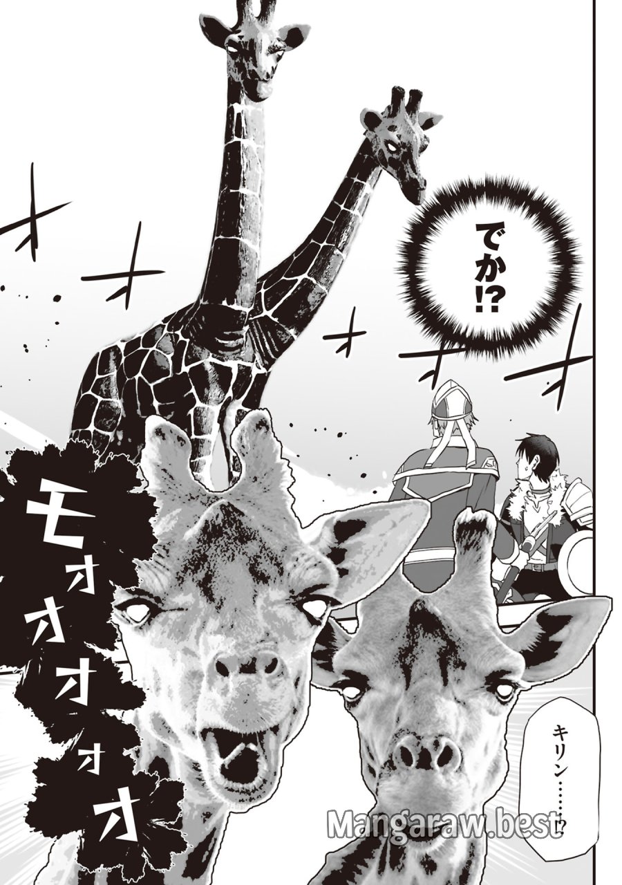 東京ダンジョンタワー　～平凡会社員の成り上がり迷宮録～ 第11話 - Trang 11