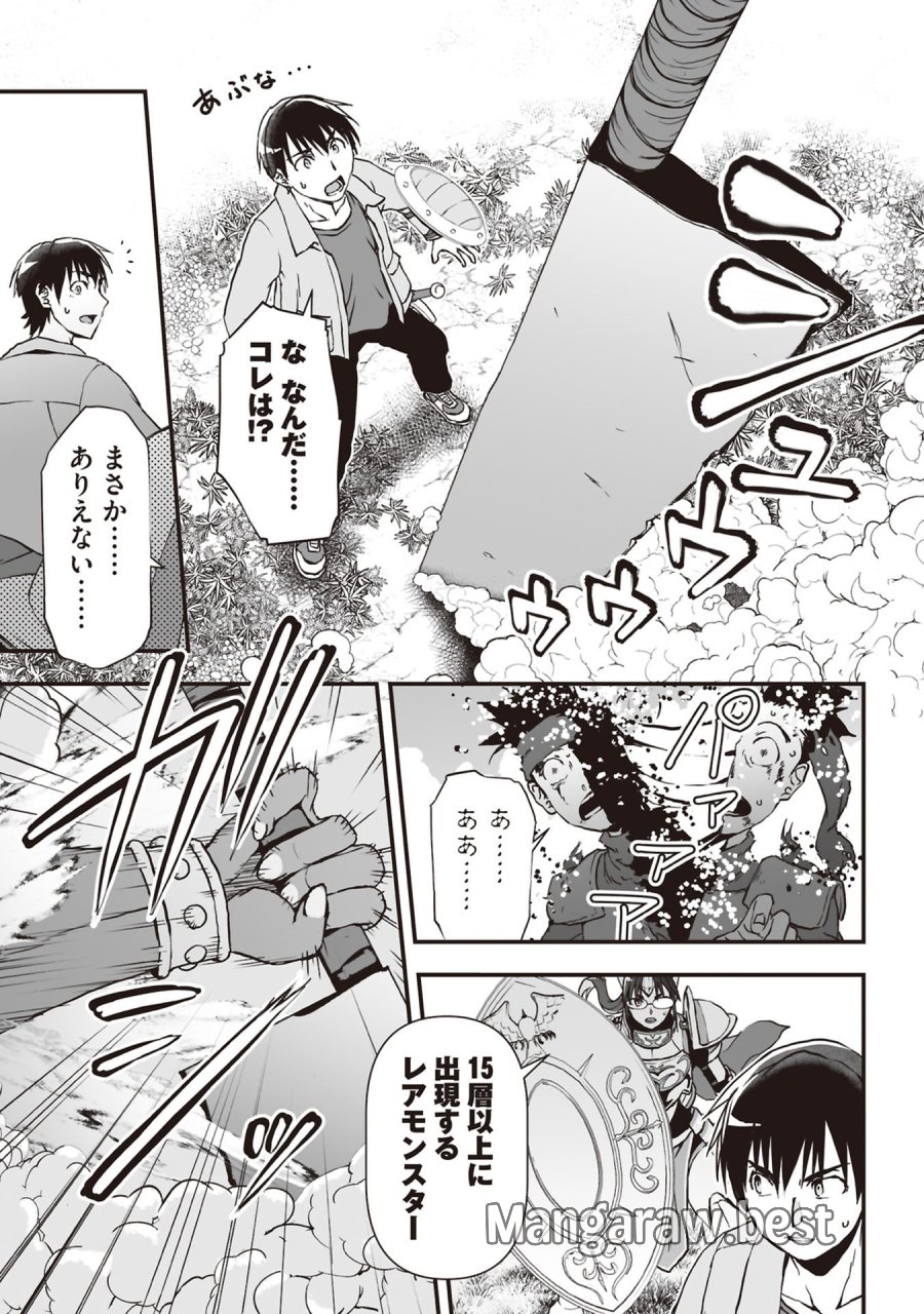 東京ダンジョンタワー　～平凡会社員の成り上がり迷宮録～ 第6話 - Trang 29