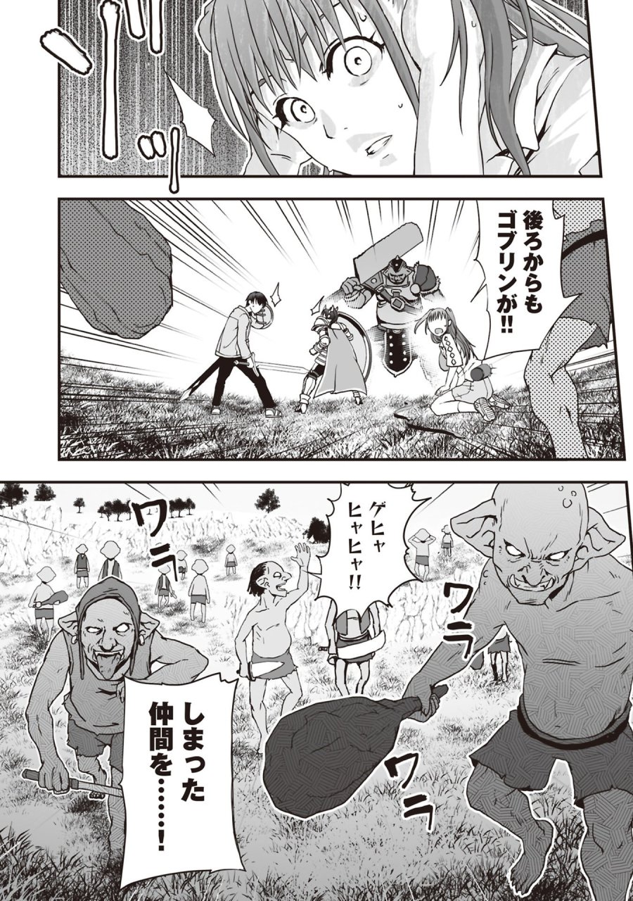 東京ダンジョンタワー　～平凡会社員の成り上がり迷宮録～ 第7話 - Trang 7