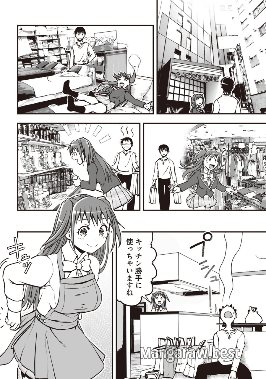 東京ダンジョンタワー　～平凡会社員の成り上がり迷宮録～ 第2話 - Trang 24