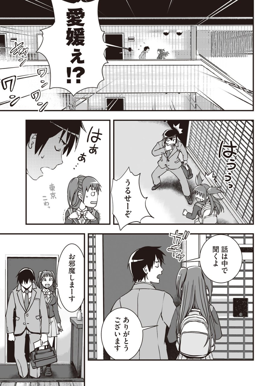 東京ダンジョンタワー　～平凡会社員の成り上がり迷宮録～ 第2話 - Trang 5