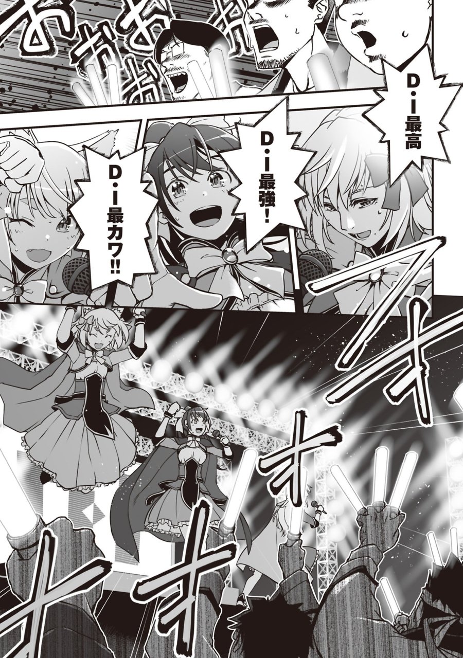 東京ダンジョンタワー　～平凡会社員の成り上がり迷宮録～ 第3話 - Trang 3