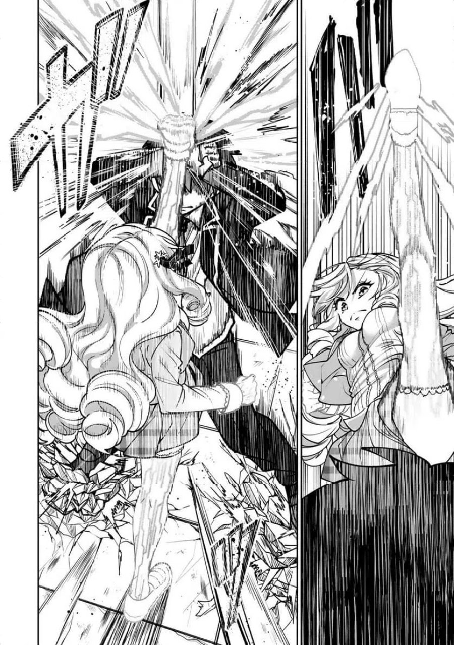 冰剣の魔術師が世界を統べるⅡ～世界最強の魔術師である少年は、魔術学院に入学する～ 第2.2話 - Page 12