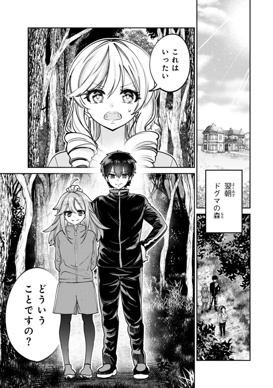 冰剣の魔術師が世界を統べるⅡ～世界最強の魔術師である少年は、魔術学院に入学する～ 第4.2話 - Page 6
