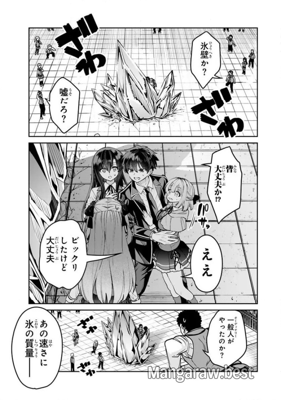 冰剣の魔術師が世界を統べるⅡ～世界最強の魔術師である少年は、魔術学院に入学する～ 第1話 - Page 17