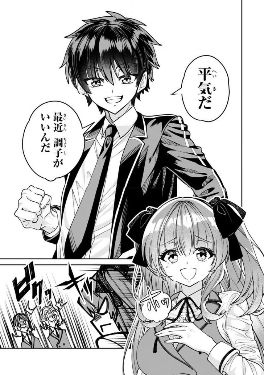 冰剣の魔術師が世界を統べるⅡ～世界最強の魔術師である少年は、魔術学院に入学する～ 第1話 - Page 19