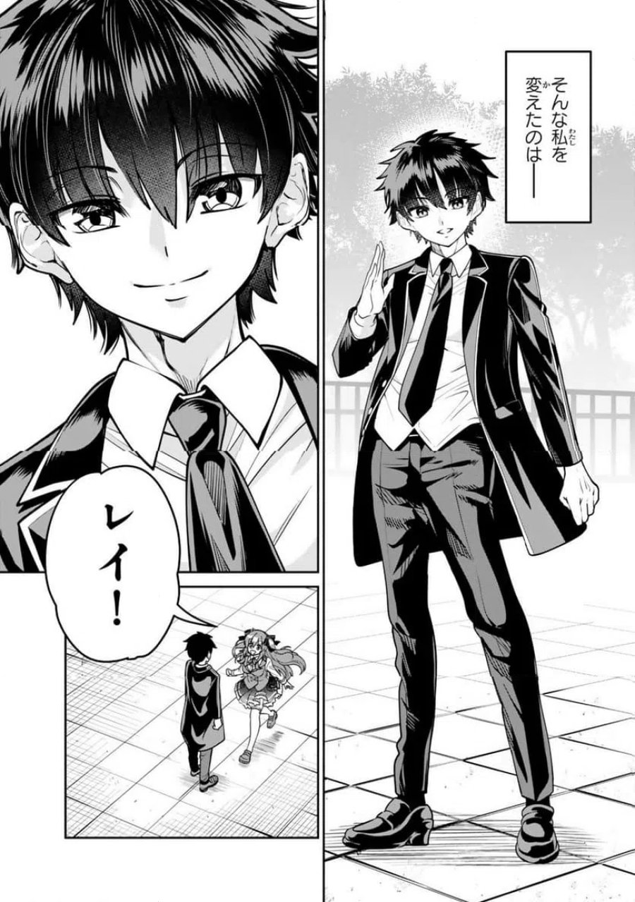 冰剣の魔術師が世界を統べるⅡ～世界最強の魔術師である少年は、魔術学院に入学する～ 第1話 - Page 5