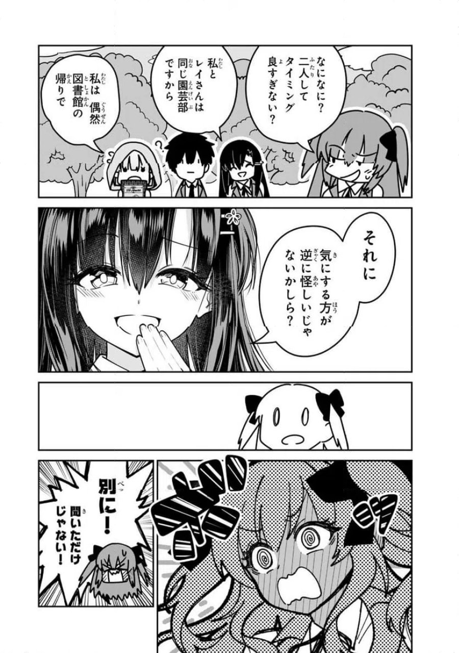 冰剣の魔術師が世界を統べるⅡ～世界最強の魔術師である少年は、魔術学院に入学する～ 第1話 - Page 8