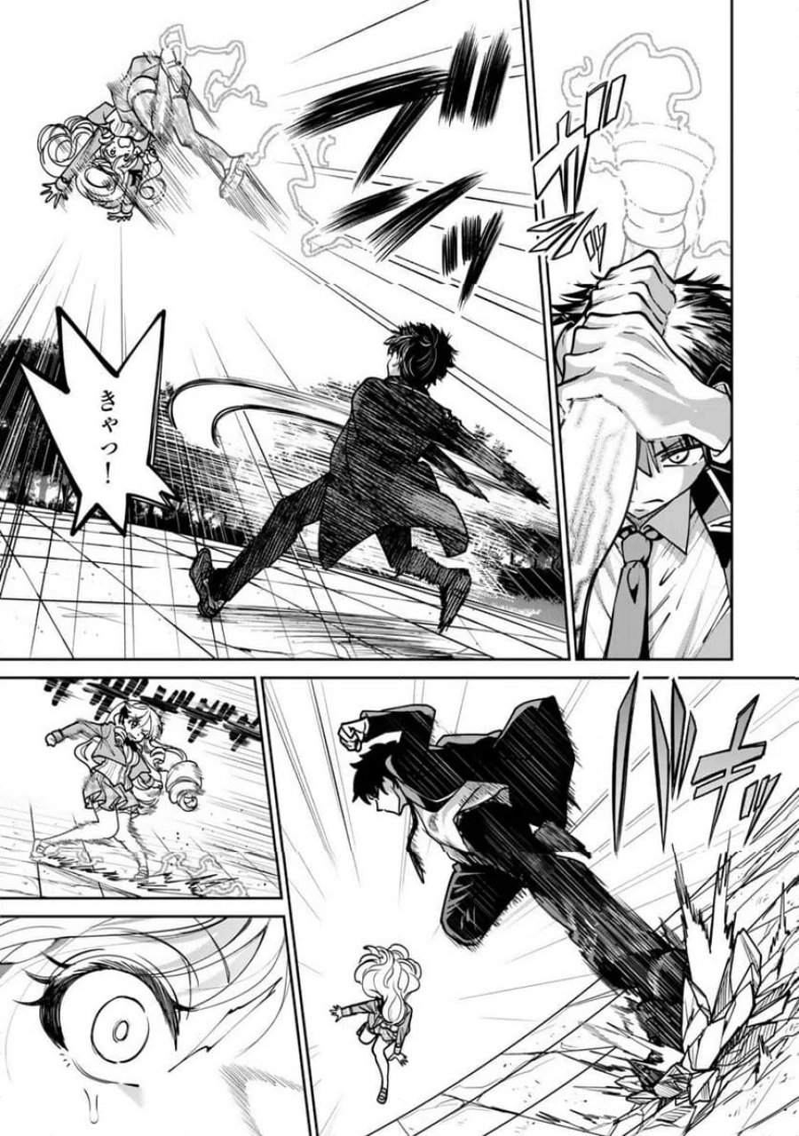 冰剣の魔術師が世界を統べるⅡ～世界最強の魔術師である少年は、魔術学院に入学する～ 第2.3話 - Page 1