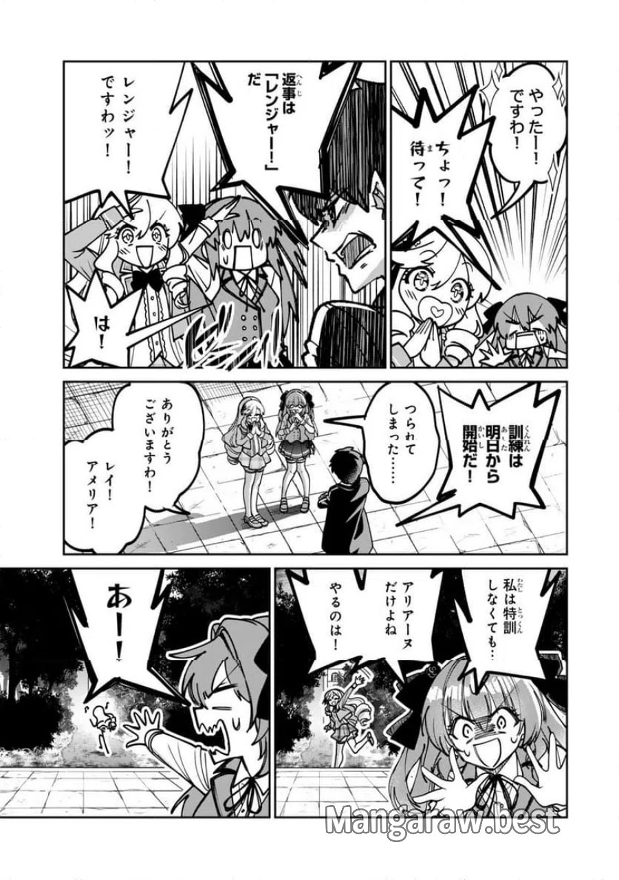 冰剣の魔術師が世界を統べるⅡ～世界最強の魔術師である少年は、魔術学院に入学する～ 第2.3話 - Page 5