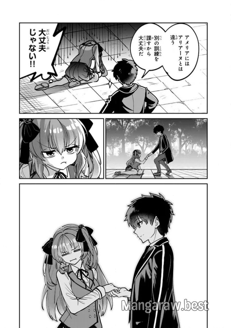 冰剣の魔術師が世界を統べるⅡ～世界最強の魔術師である少年は、魔術学院に入学する～ 第2.3話 - Page 6