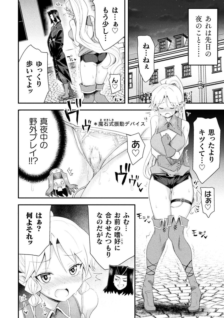 異世界魔術師は魔法を唱えない 第61話 - Page 10