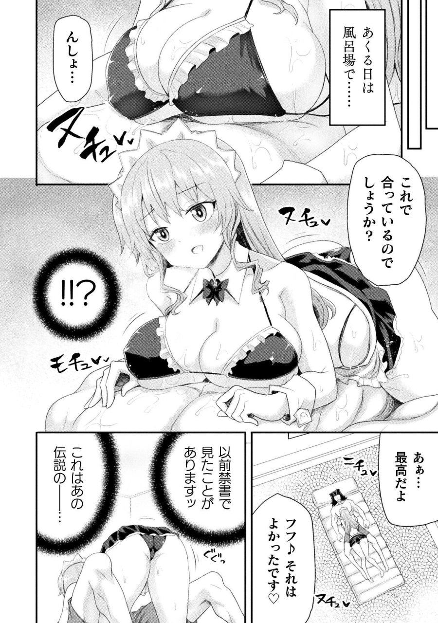 異世界魔術師は魔法を唱えない 第61話 - Page 12