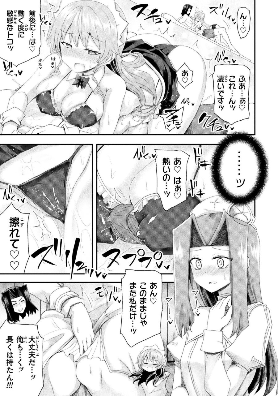 異世界魔術師は魔法を唱えない 第61話 - Page 15