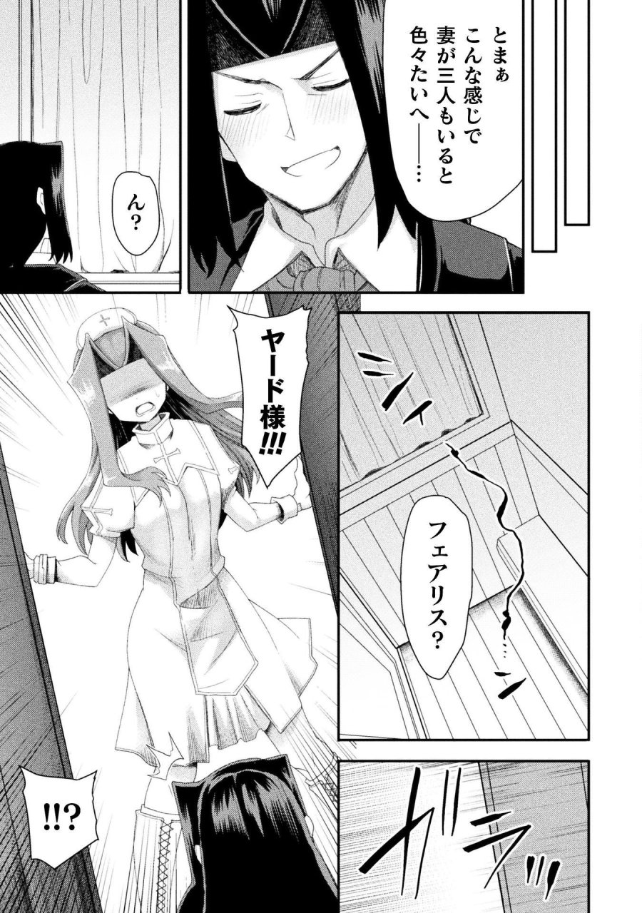 異世界魔術師は魔法を唱えない 第61話 - Page 17