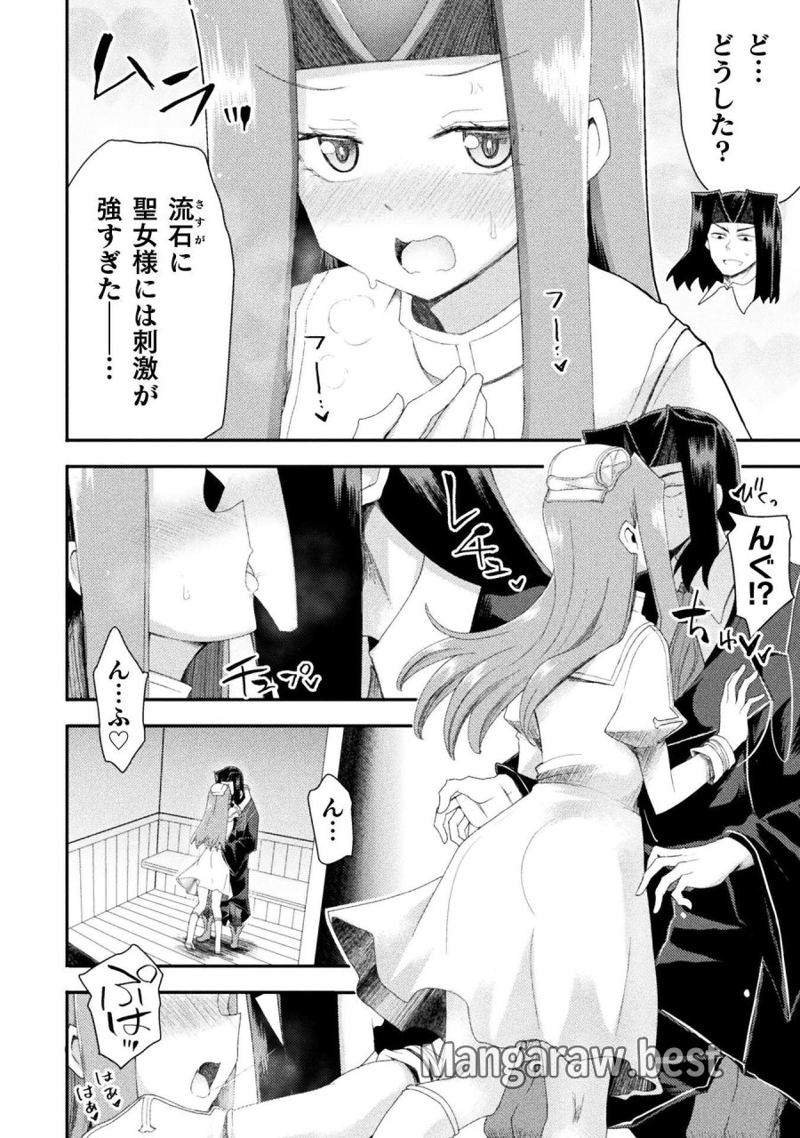 異世界魔術師は魔法を唱えない 第61話 - Page 18