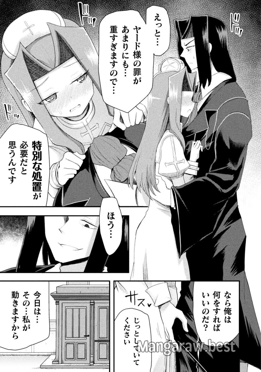 異世界魔術師は魔法を唱えない 第61話 - Page 19