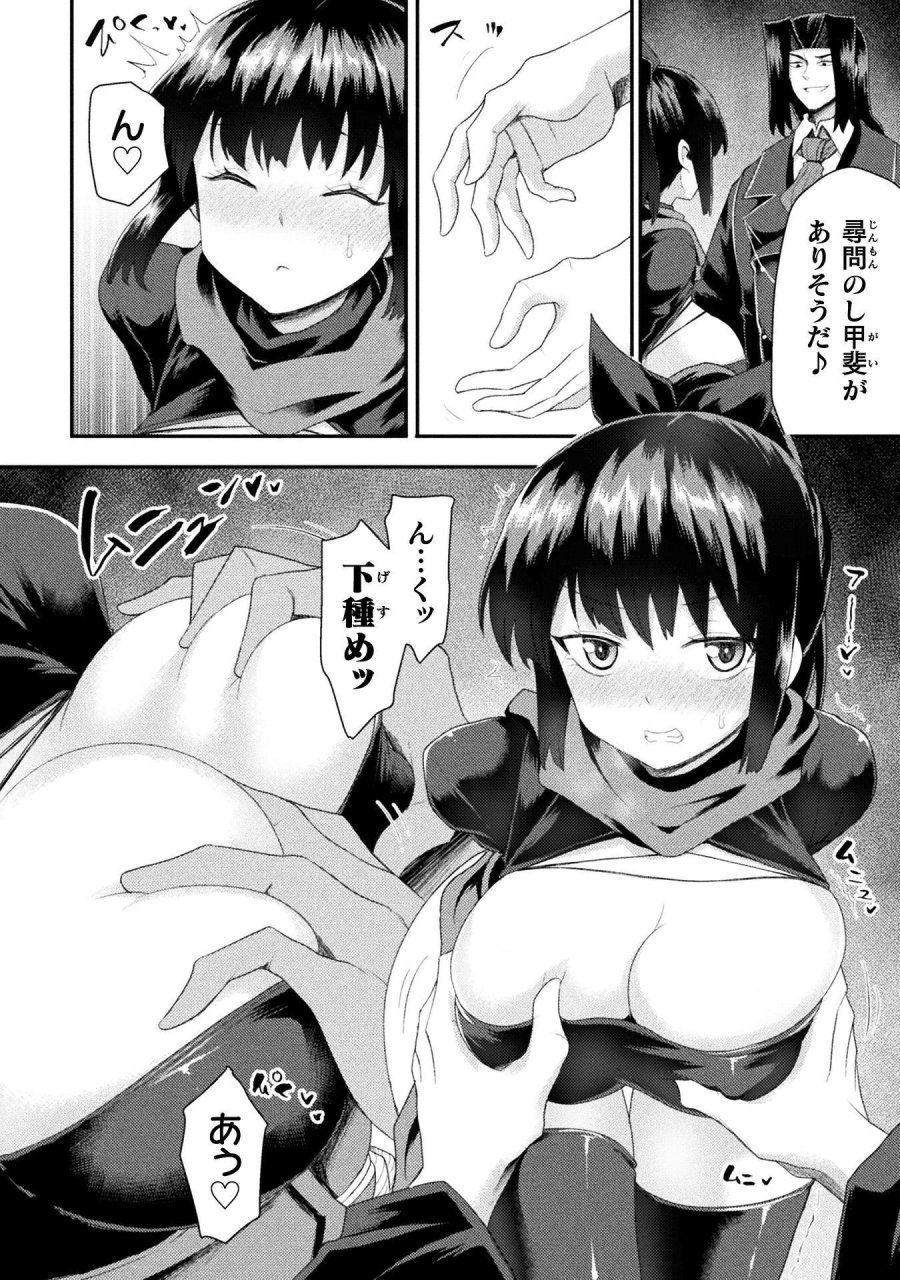 異世界魔術師は魔法を唱えない 第61話 - Page 2