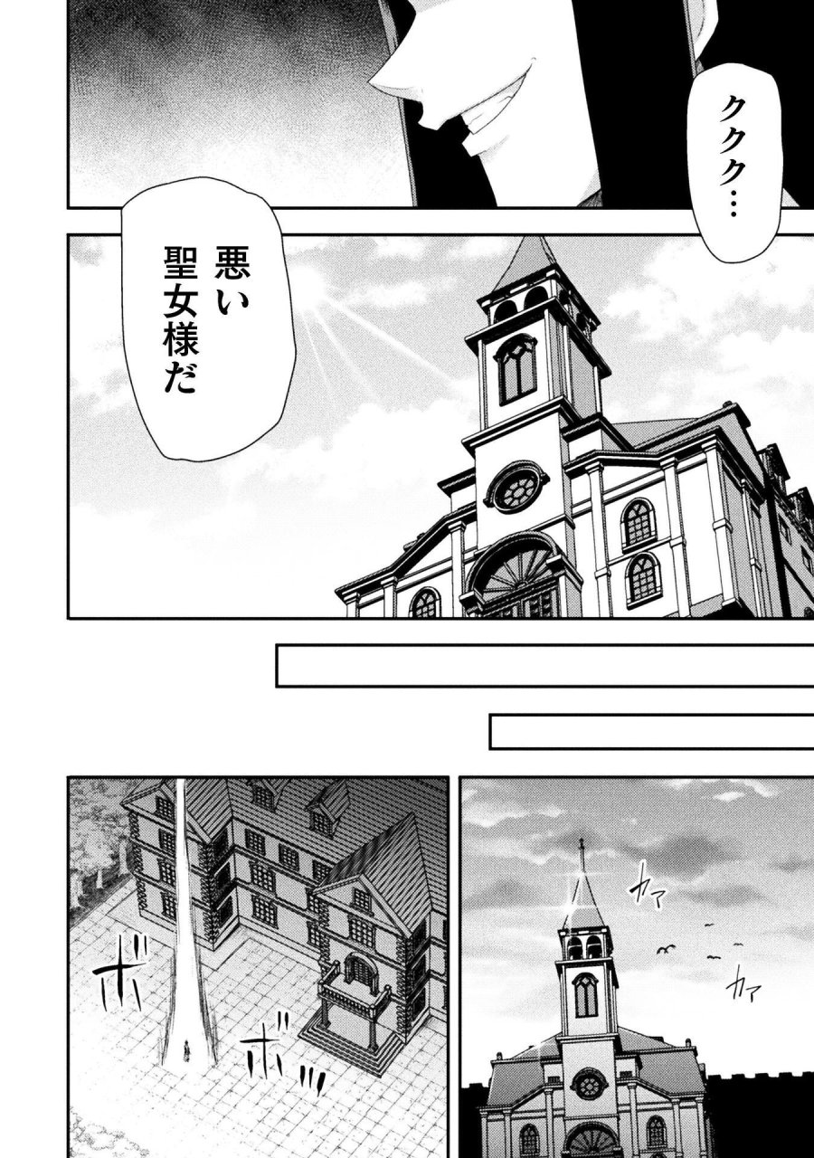 異世界魔術師は魔法を唱えない 第61話 - Page 20