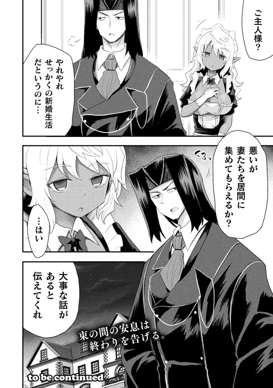 異世界魔術師は魔法を唱えない 第61話 - Page 22