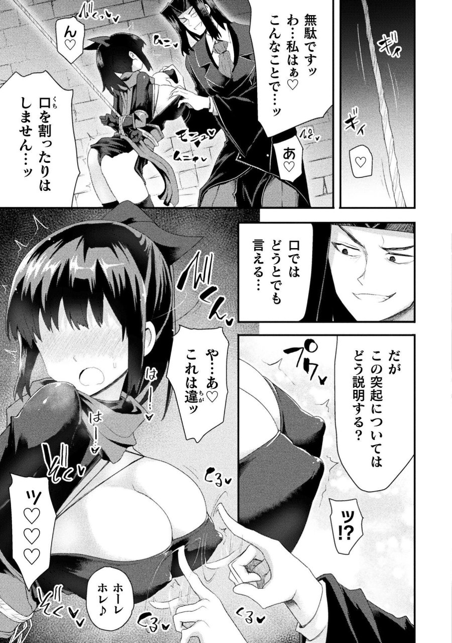 異世界魔術師は魔法を唱えない 第61話 - Page 3
