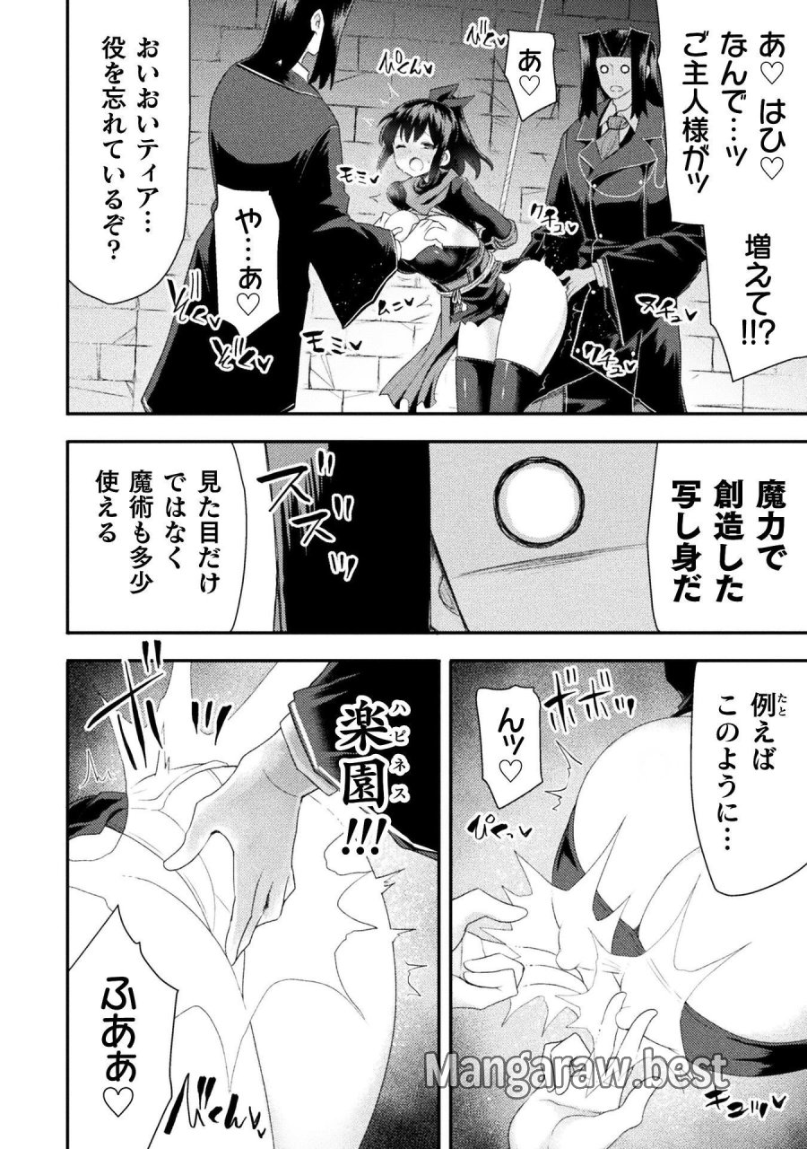 異世界魔術師は魔法を唱えない 第61話 - Page 6