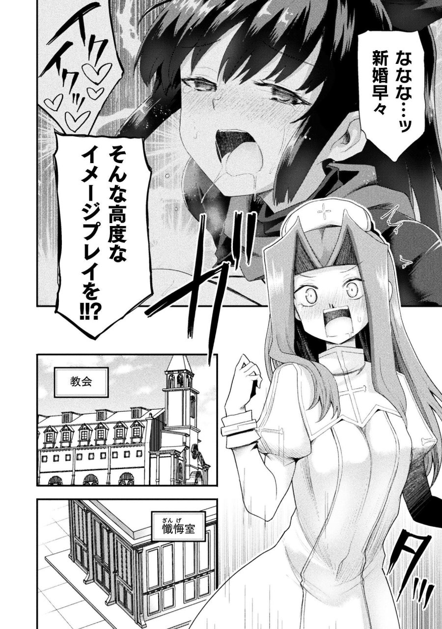 異世界魔術師は魔法を唱えない 第61話 - Page 8