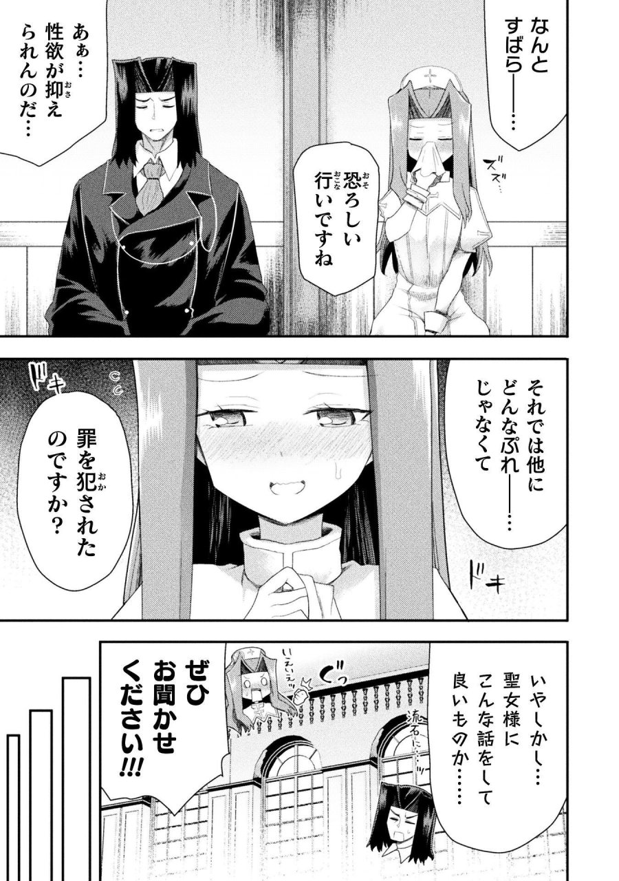 異世界魔術師は魔法を唱えない 第61話 - Page 9