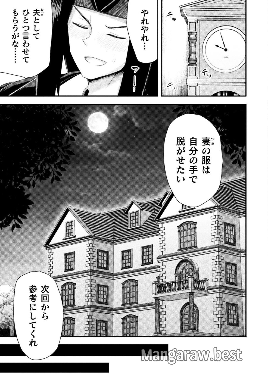 異世界魔術師は魔法を唱えない 第62話 - Page 11