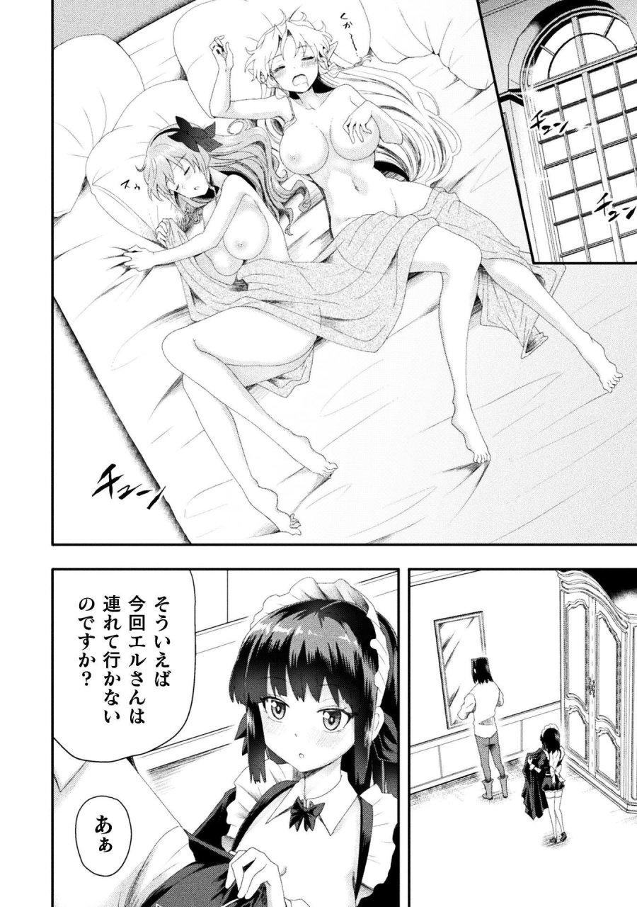 異世界魔術師は魔法を唱えない 第62話 - Page 12