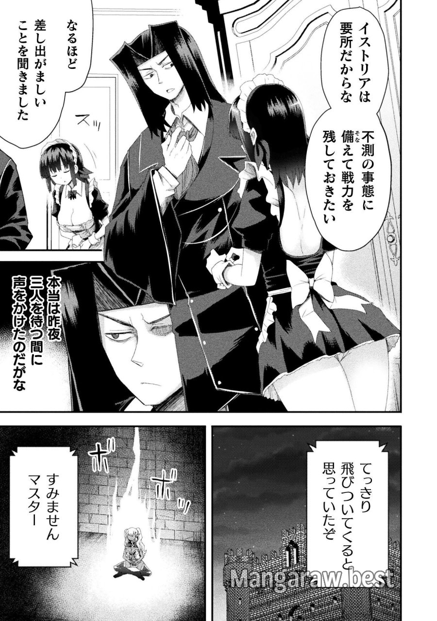 異世界魔術師は魔法を唱えない 第62話 - Page 13