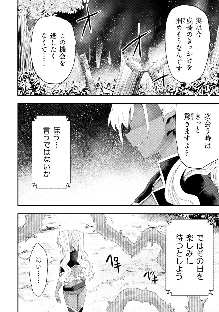 異世界魔術師は魔法を唱えない 第62話 - Page 14