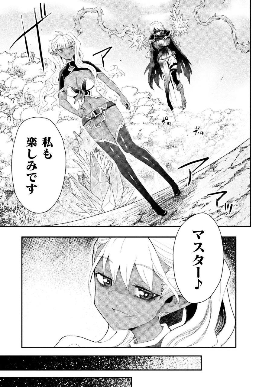 異世界魔術師は魔法を唱えない 第62話 - Page 15