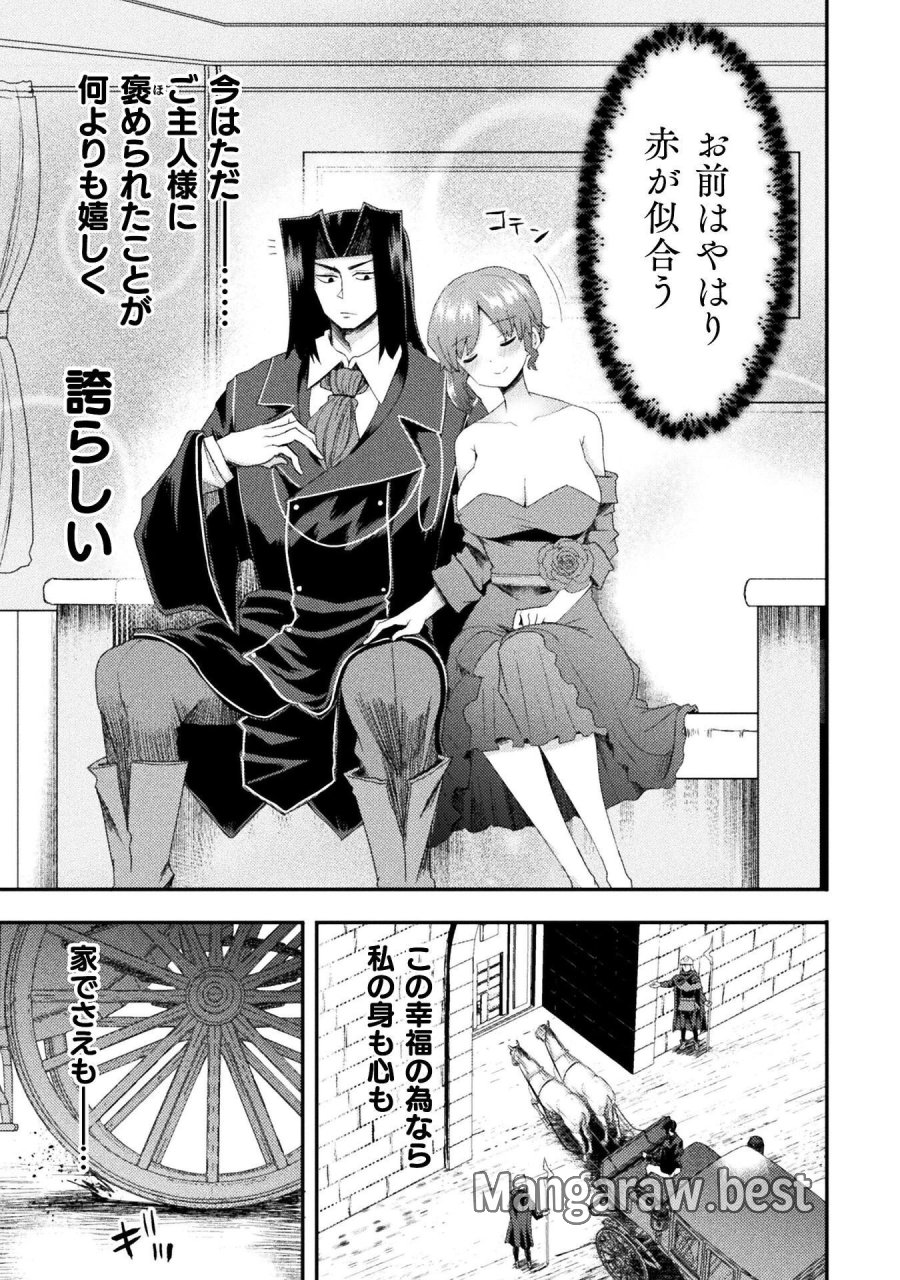 異世界魔術師は魔法を唱えない 第62話 - Page 21