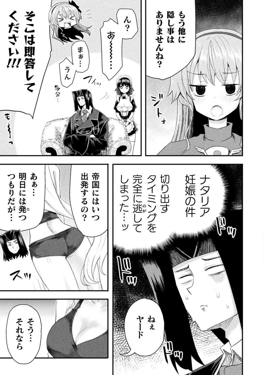 異世界魔術師は魔法を唱えない 第62話 - Page 5