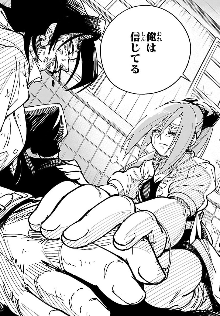 オチヨメルの刻印 第5話 - Page 29