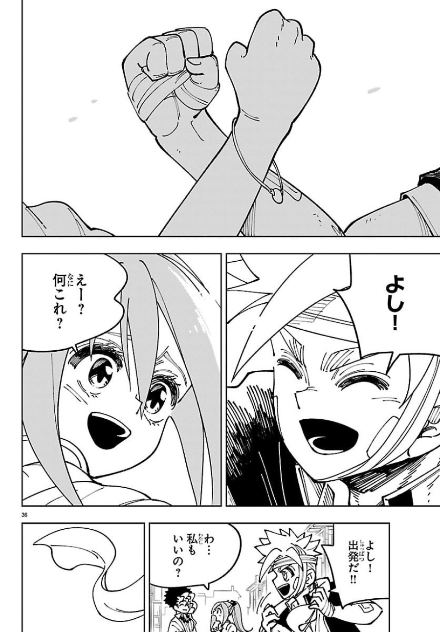 オチヨメルの刻印 第5話 - Page 36
