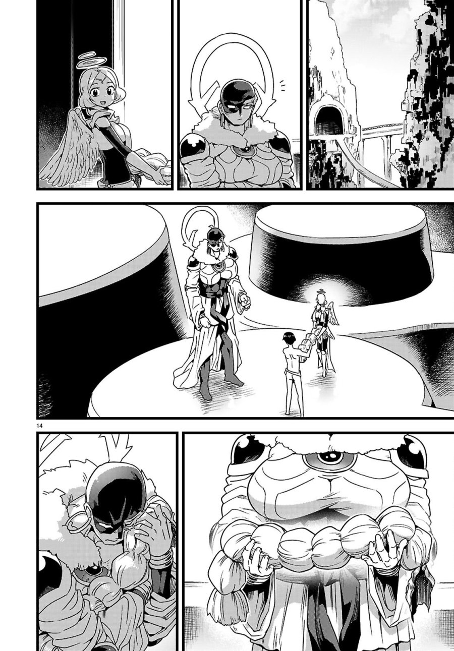 世界を救うために亜人と朝チュンできますか？ 第52話 - Page 14