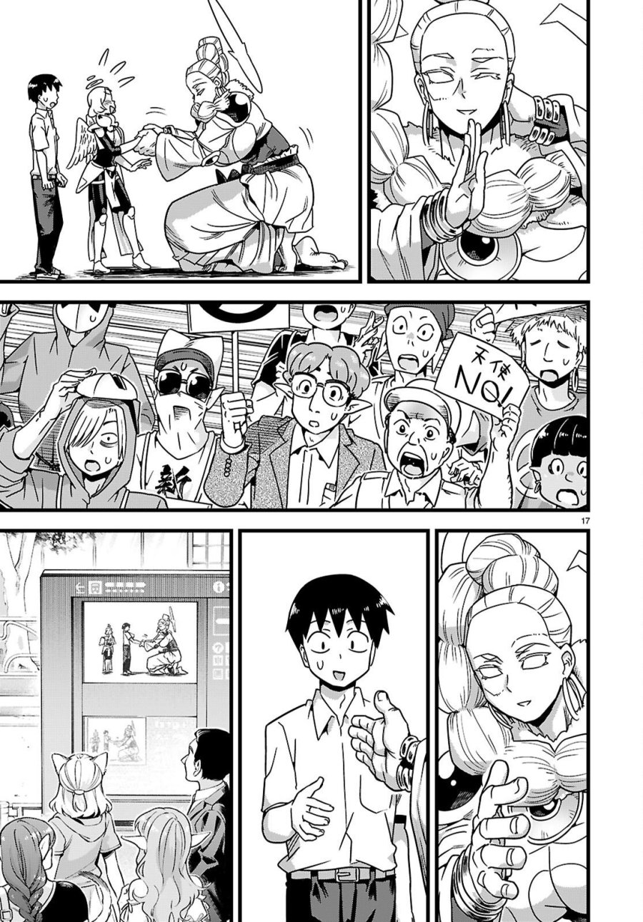 世界を救うために亜人と朝チュンできますか？ 第52話 - Page 17