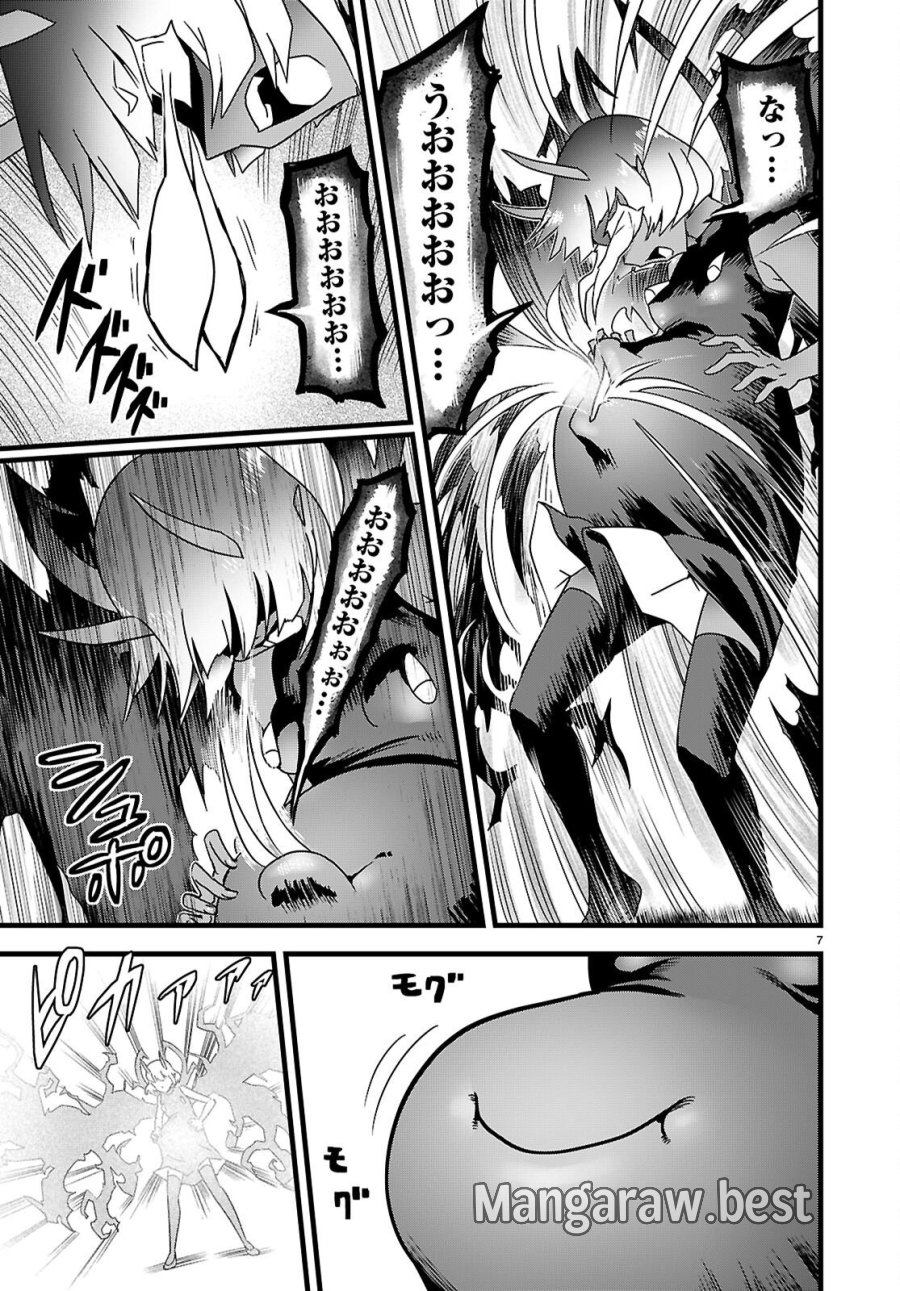世界を救うために亜人と朝チュンできますか？ 第52話 - Page 7