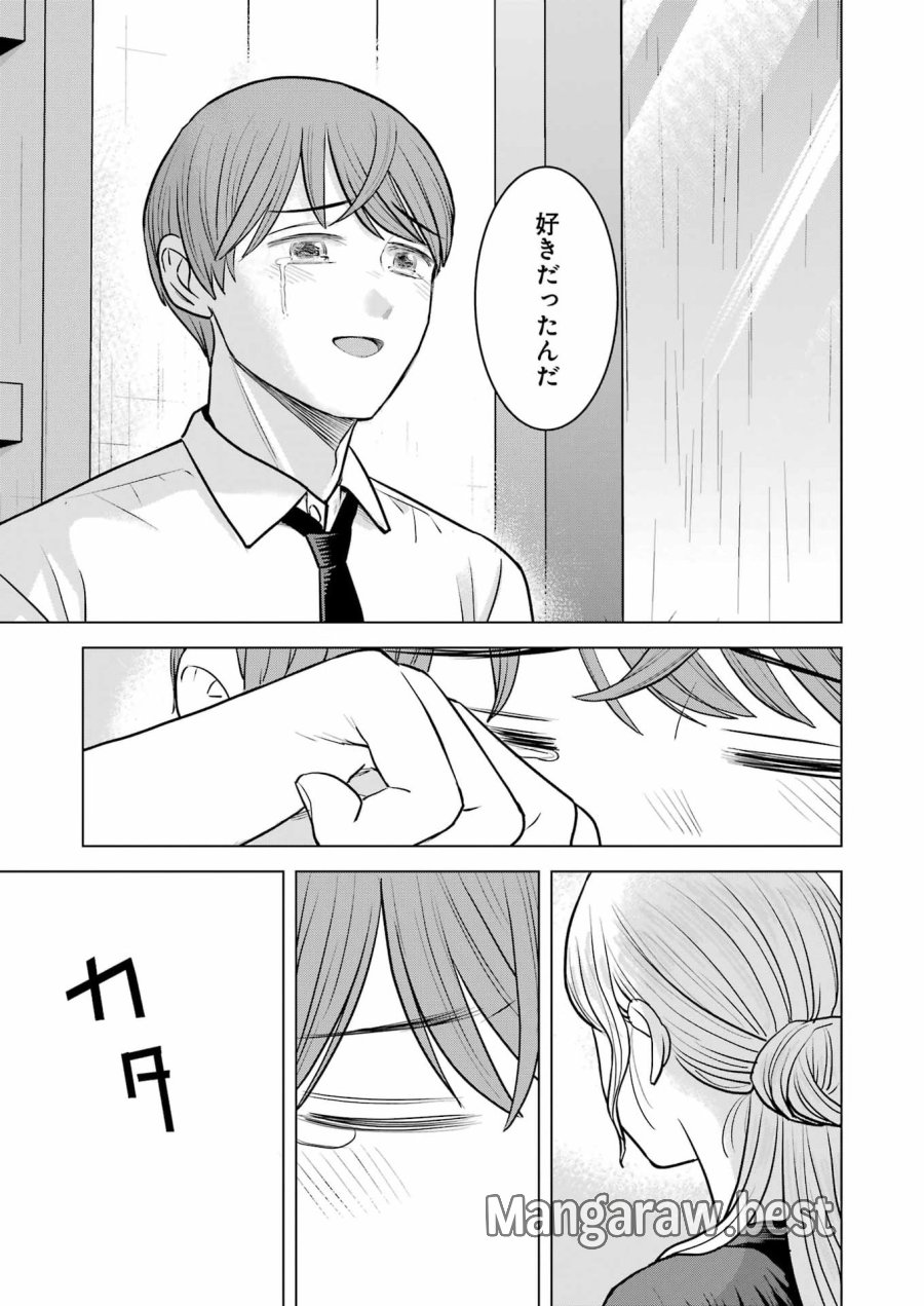 にせもの家族 第15話 - Page 13