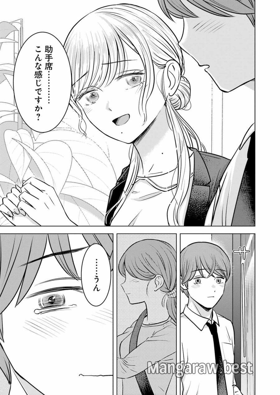 にせもの家族 第15話 - Page 15