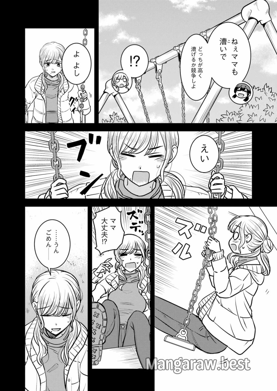 にせもの家族 第17話 - Page 14