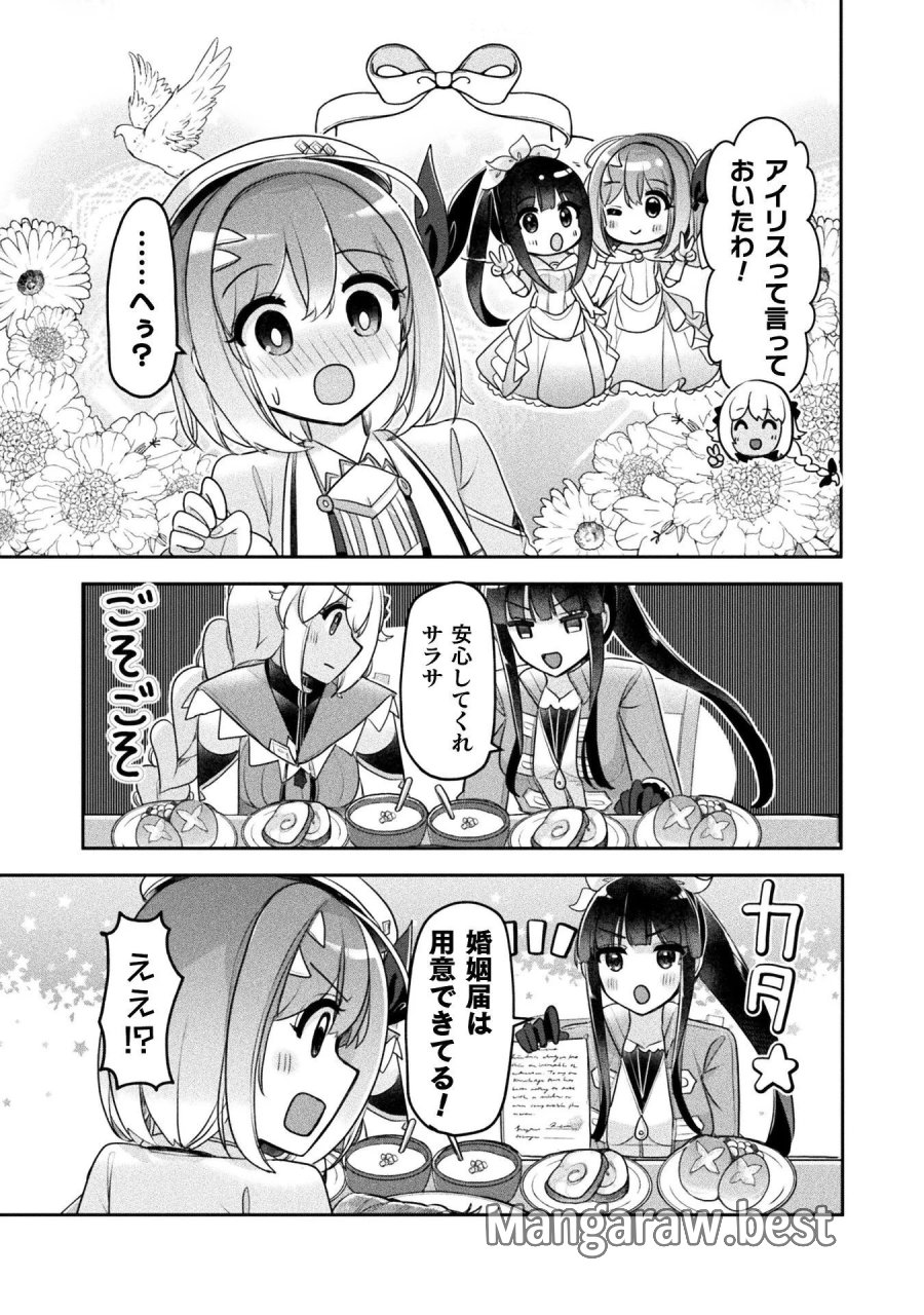 新米錬金術師の店舗経営 第57話 - Page 15