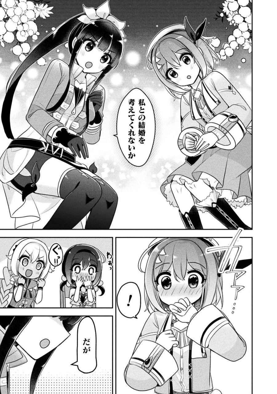 新米錬金術師の店舗経営 第57話 - Page 17
