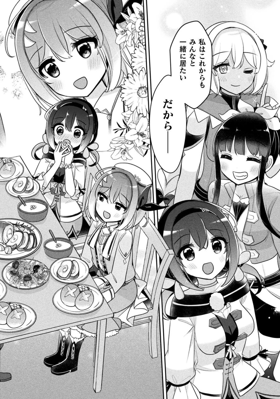 新米錬金術師の店舗経営 第57話 - Page 22
