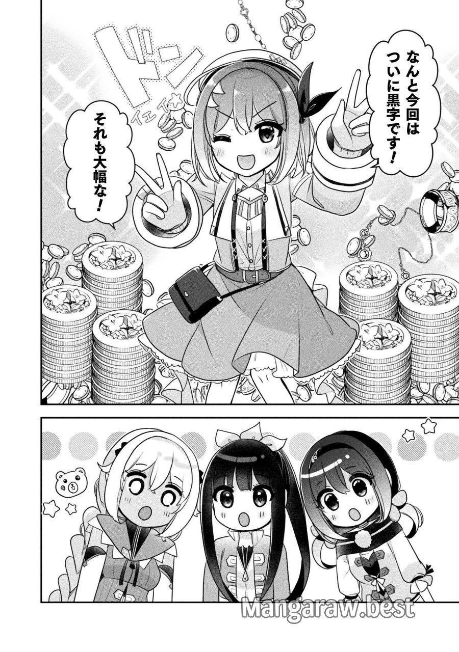 新米錬金術師の店舗経営 第57話 - Page 8